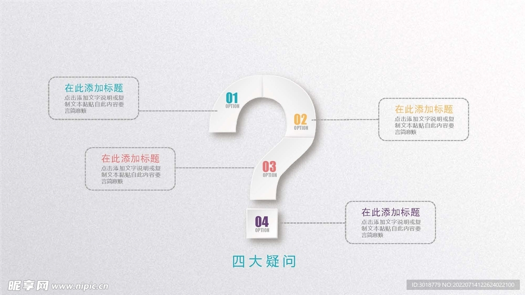 微立体图表
