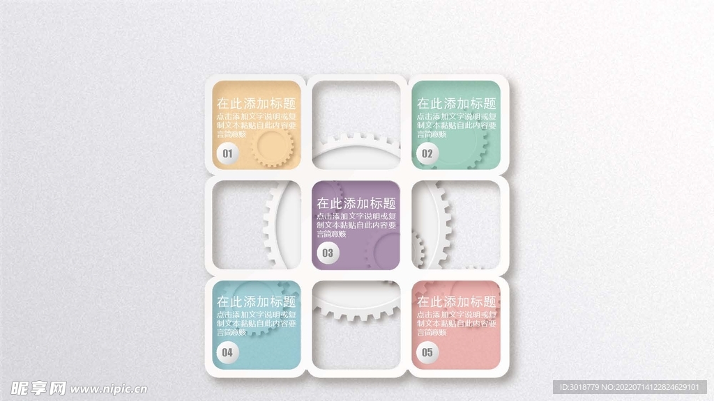 微立体图表 