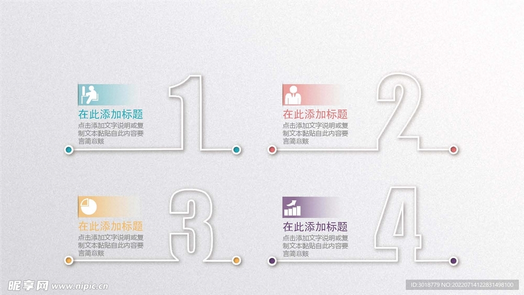 微立体图表 