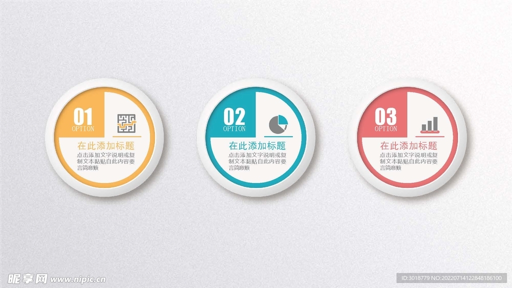 微立体图表 