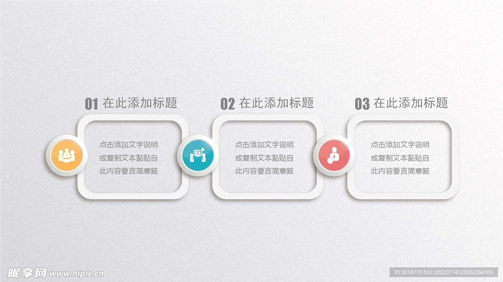 微立体图表 