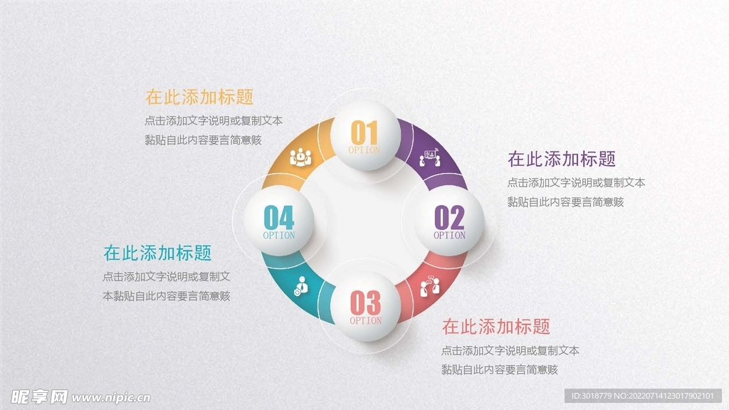 微立体图表 