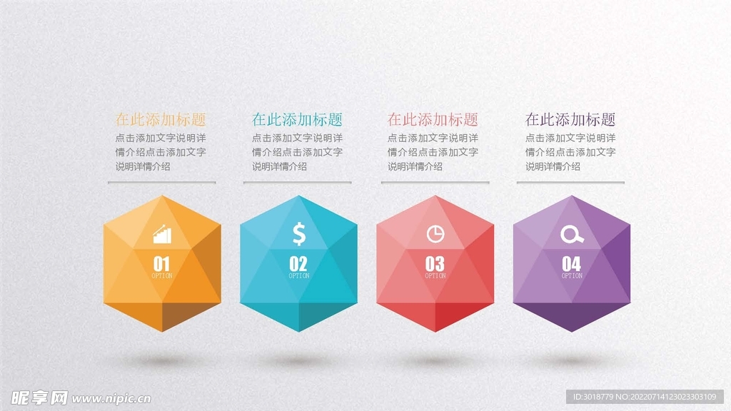 微立体图表 