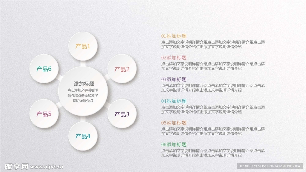 微立体图表 