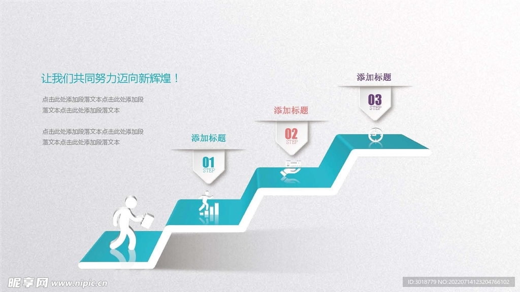 微立体图表
