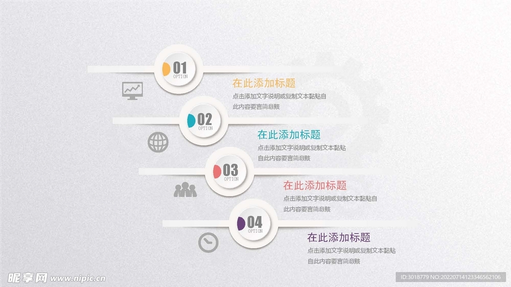 微立体图表 