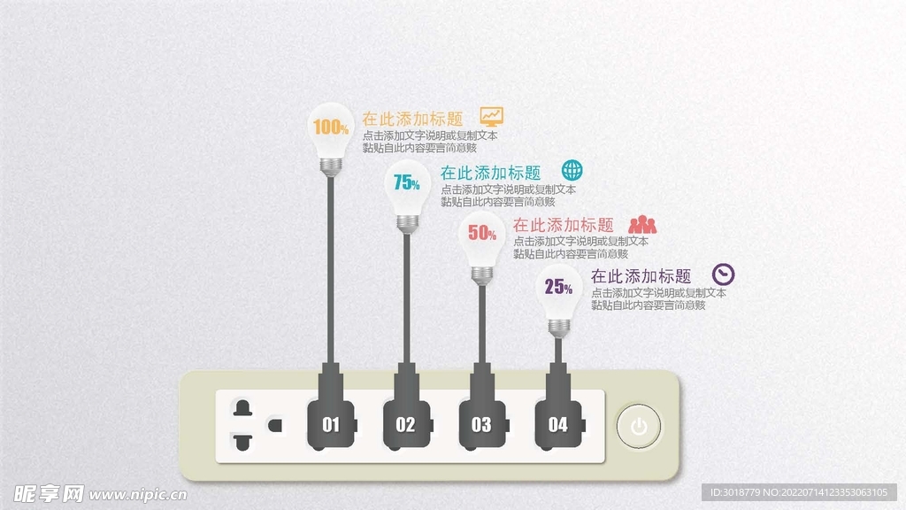 微立体图表 