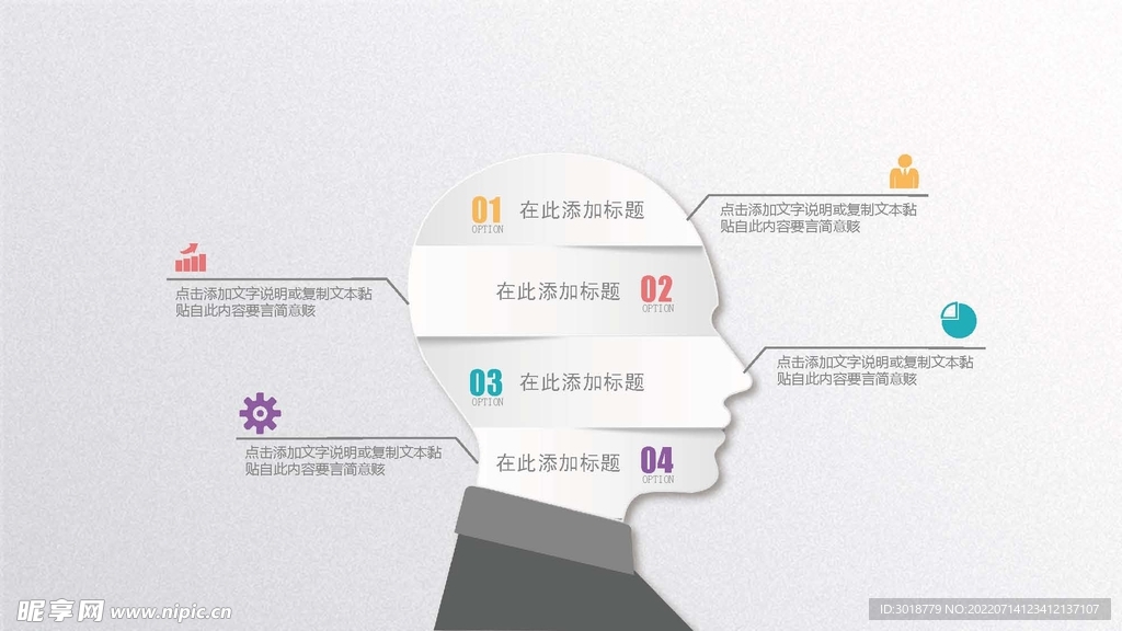 微立体图表 