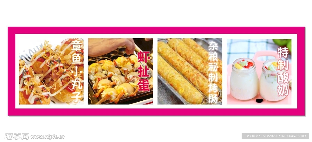 章鱼灯箱