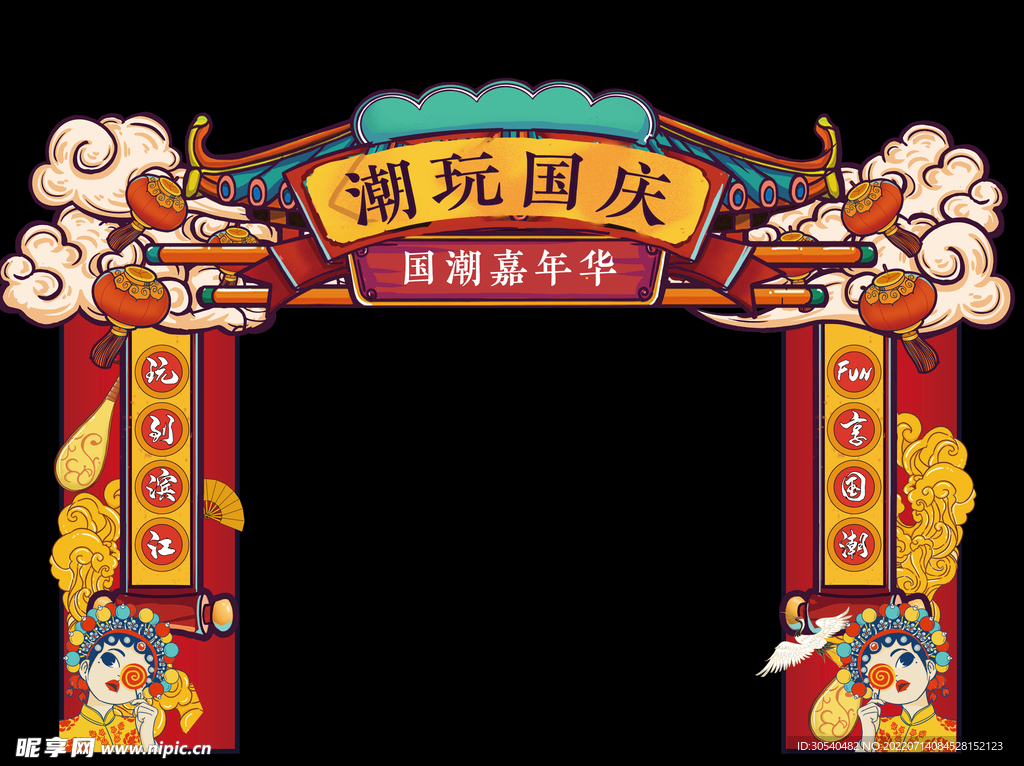 国潮活动门头