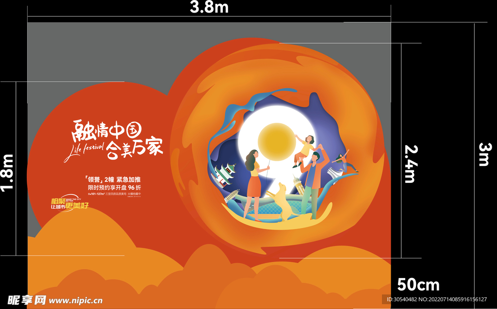 活动背景板