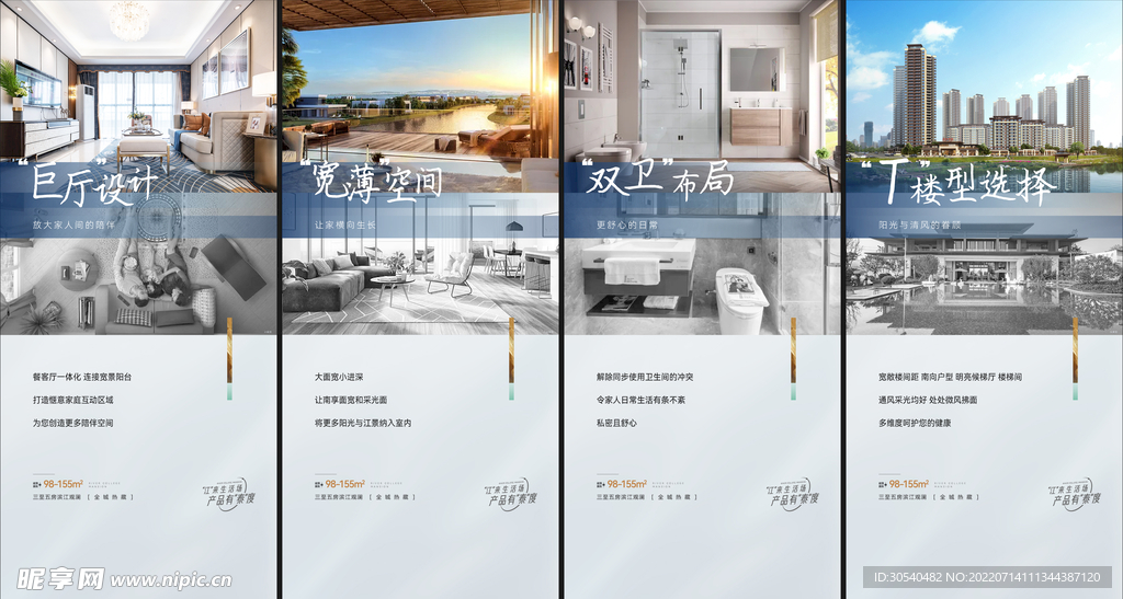 地产对比