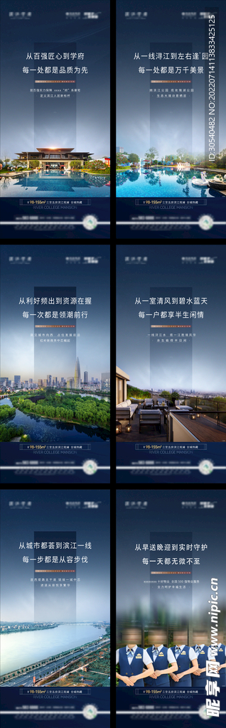 滨江 瞰景 配套价值点
