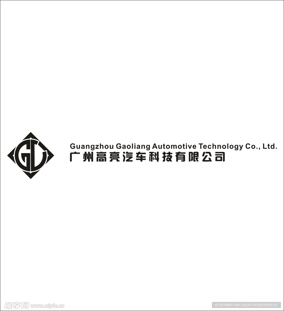 高亮汽车