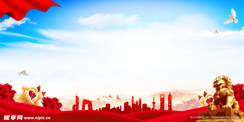 党建背景