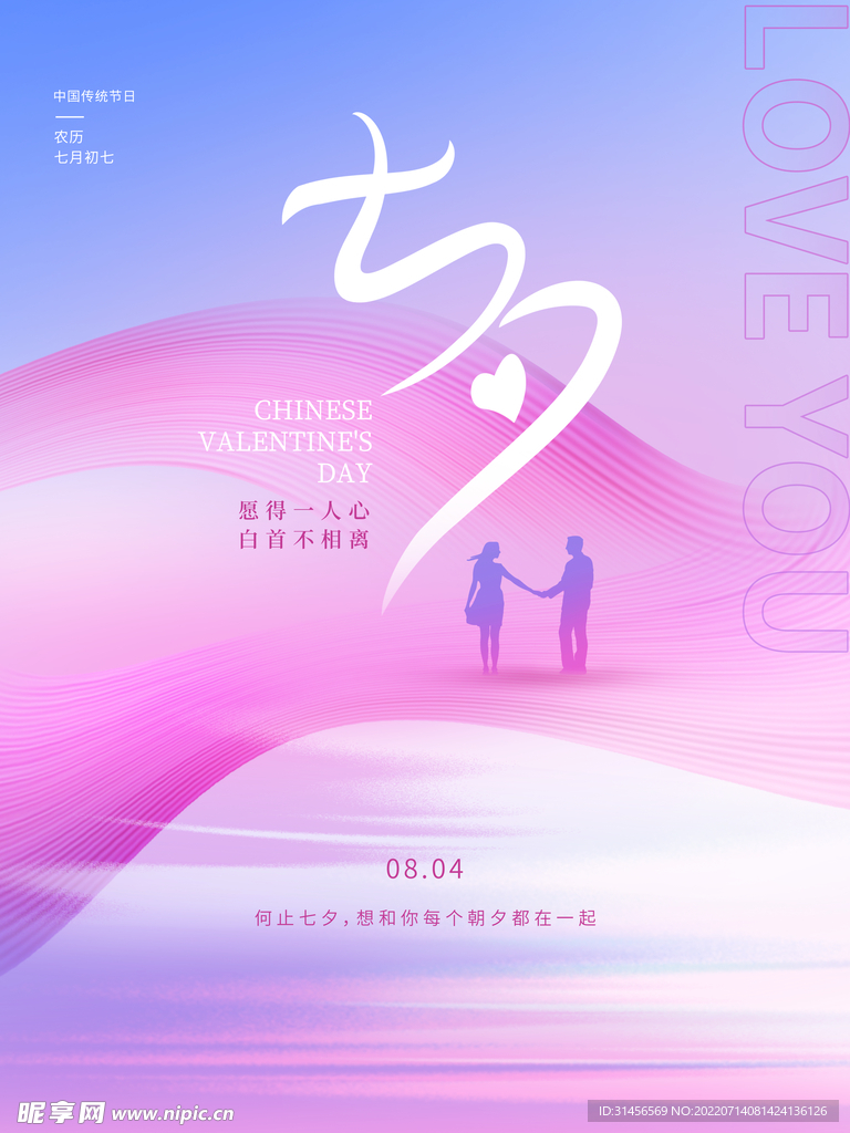 七夕