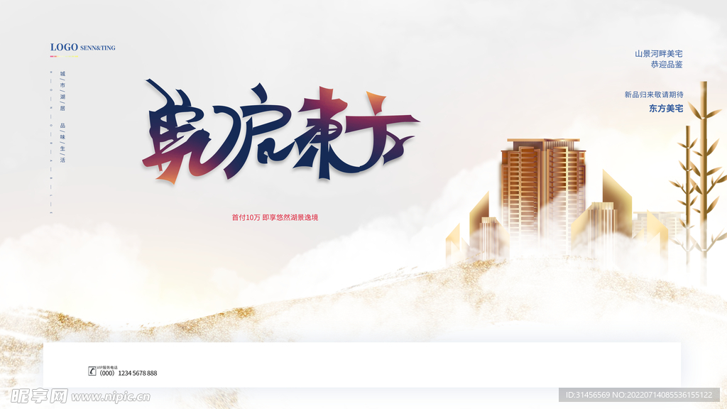 房地产素材
