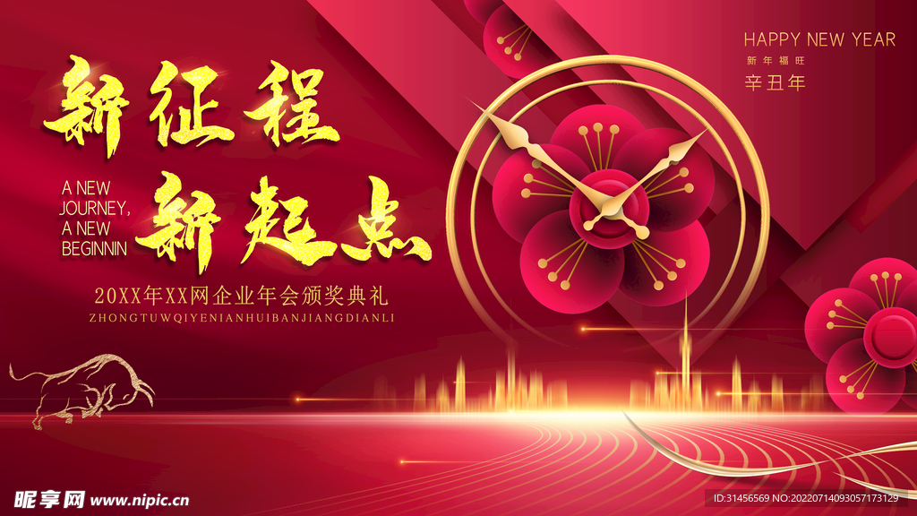 新征程新起点