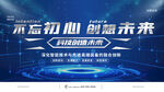 科技创造未来