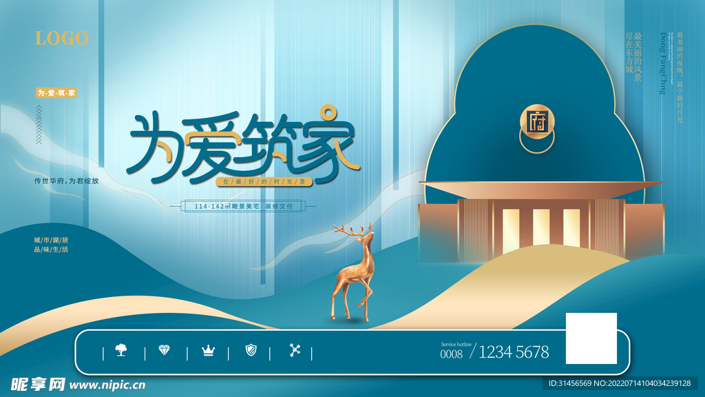 房地产宣传
