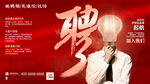 聘