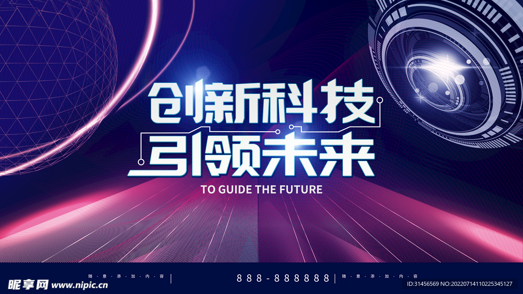 创新科技