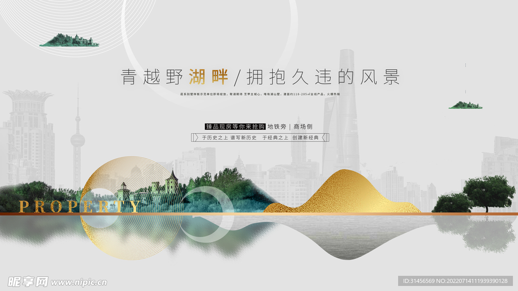 房地产宣传