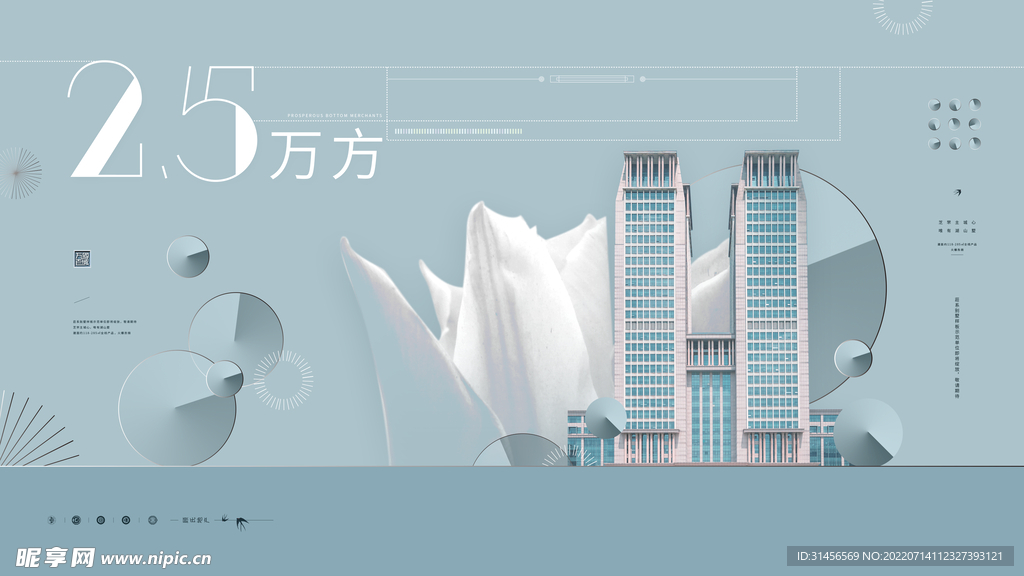 房地产宣传