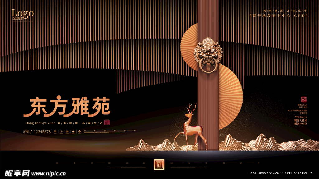 房地产素材