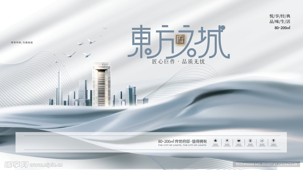 房地产宣传