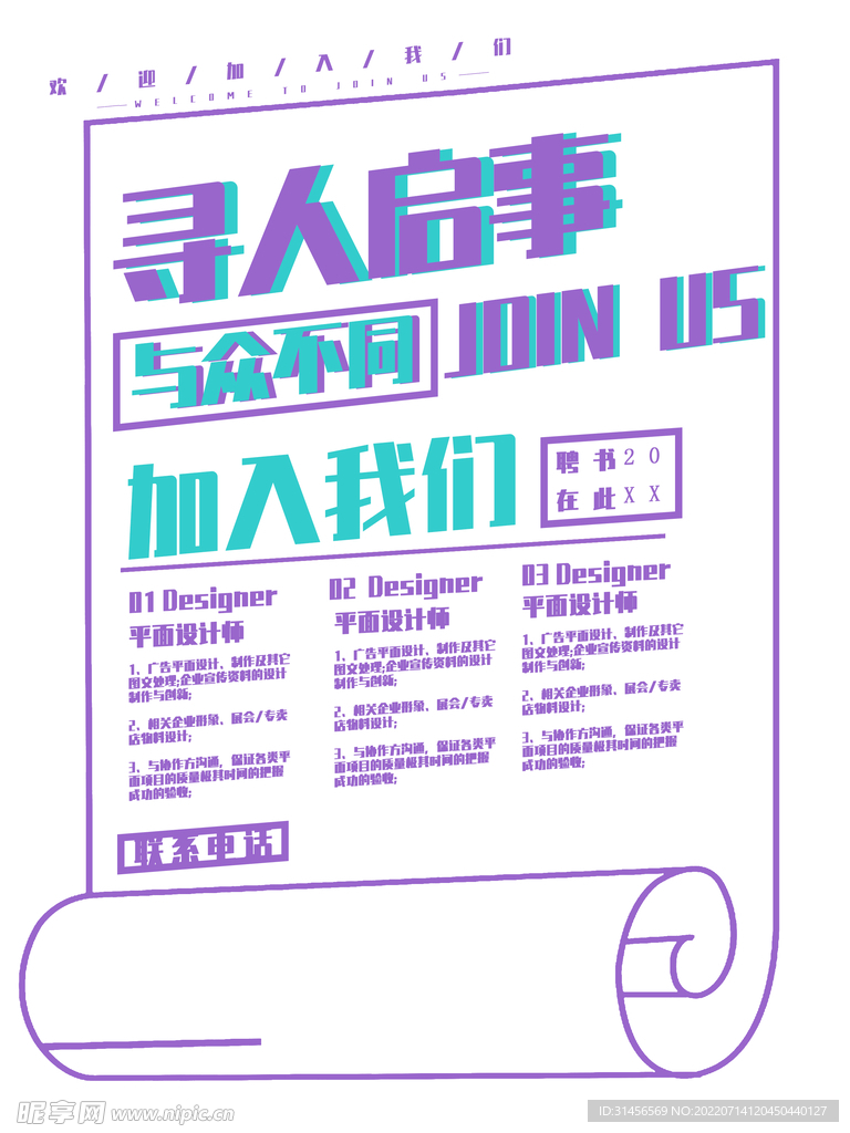 寻人启事