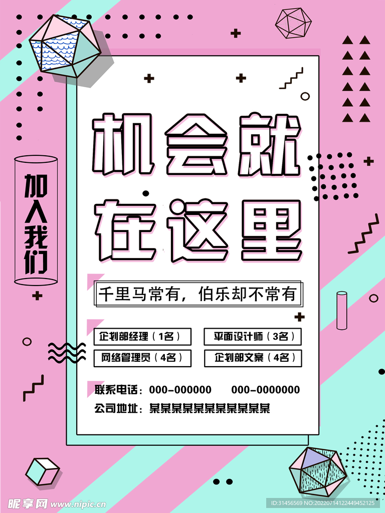 机会就在这里