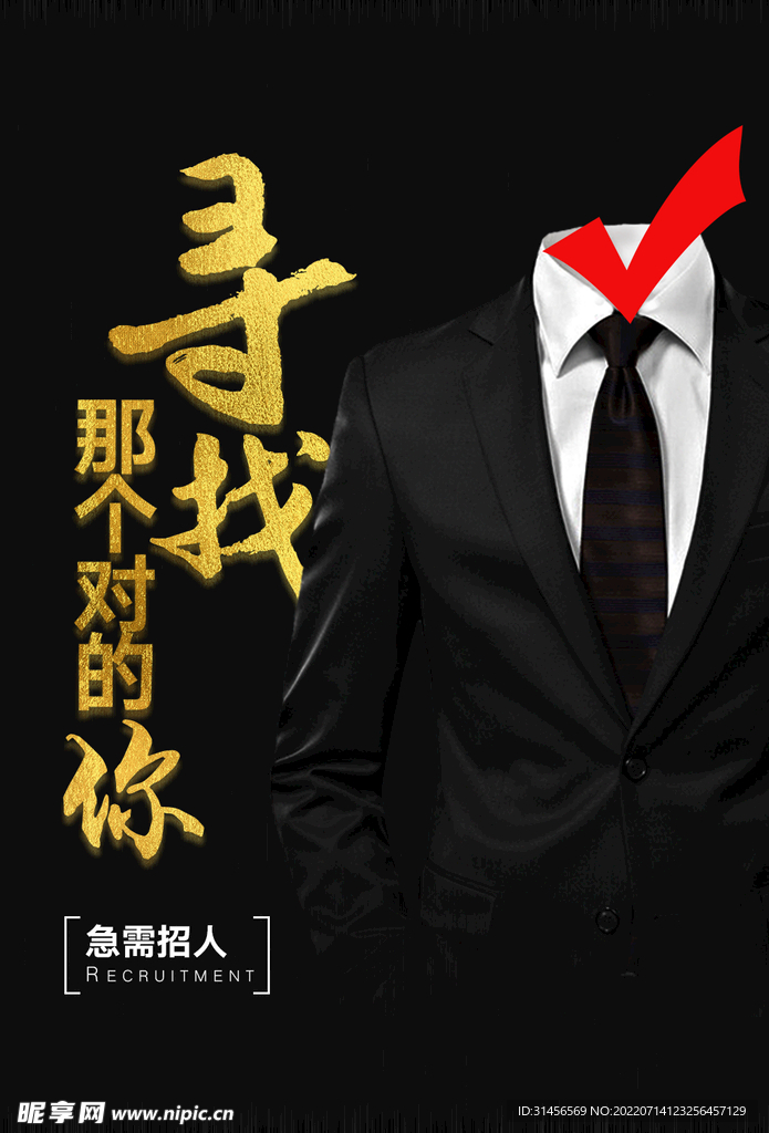 寻找那个对的你