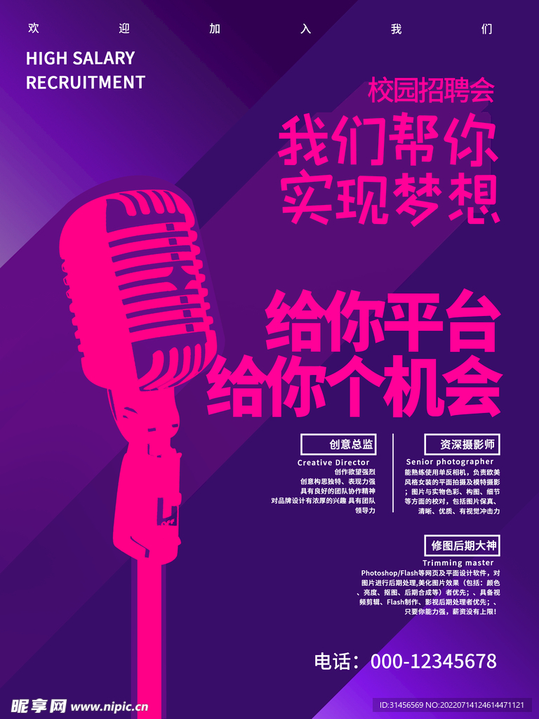 招聘