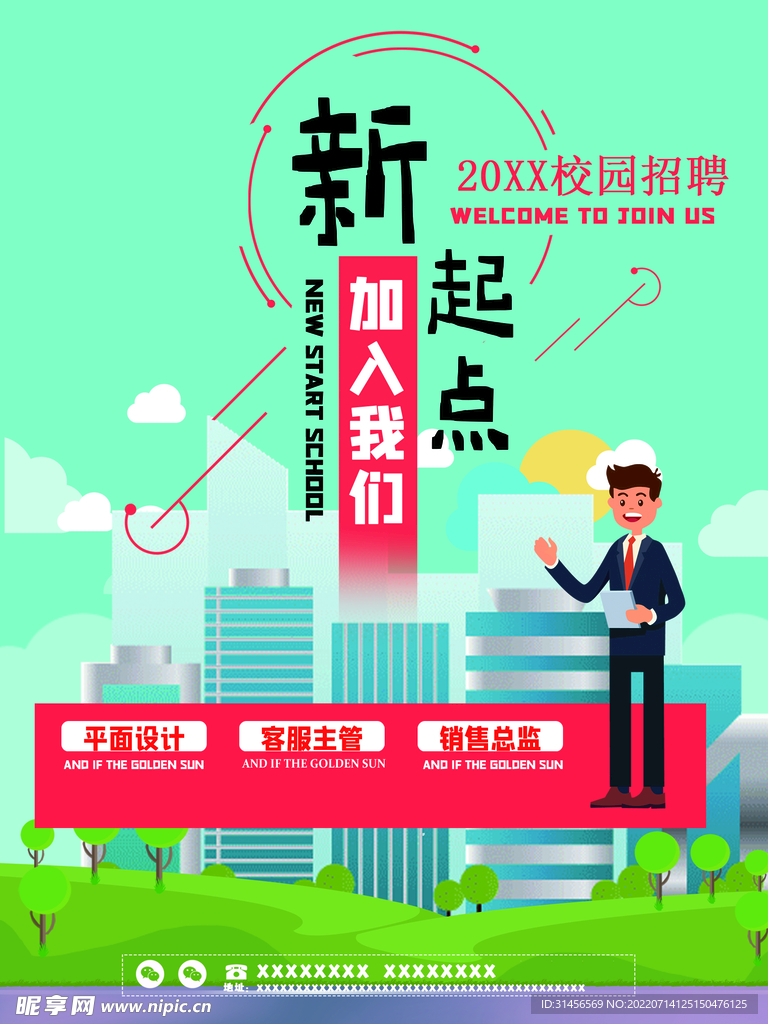 加入我们