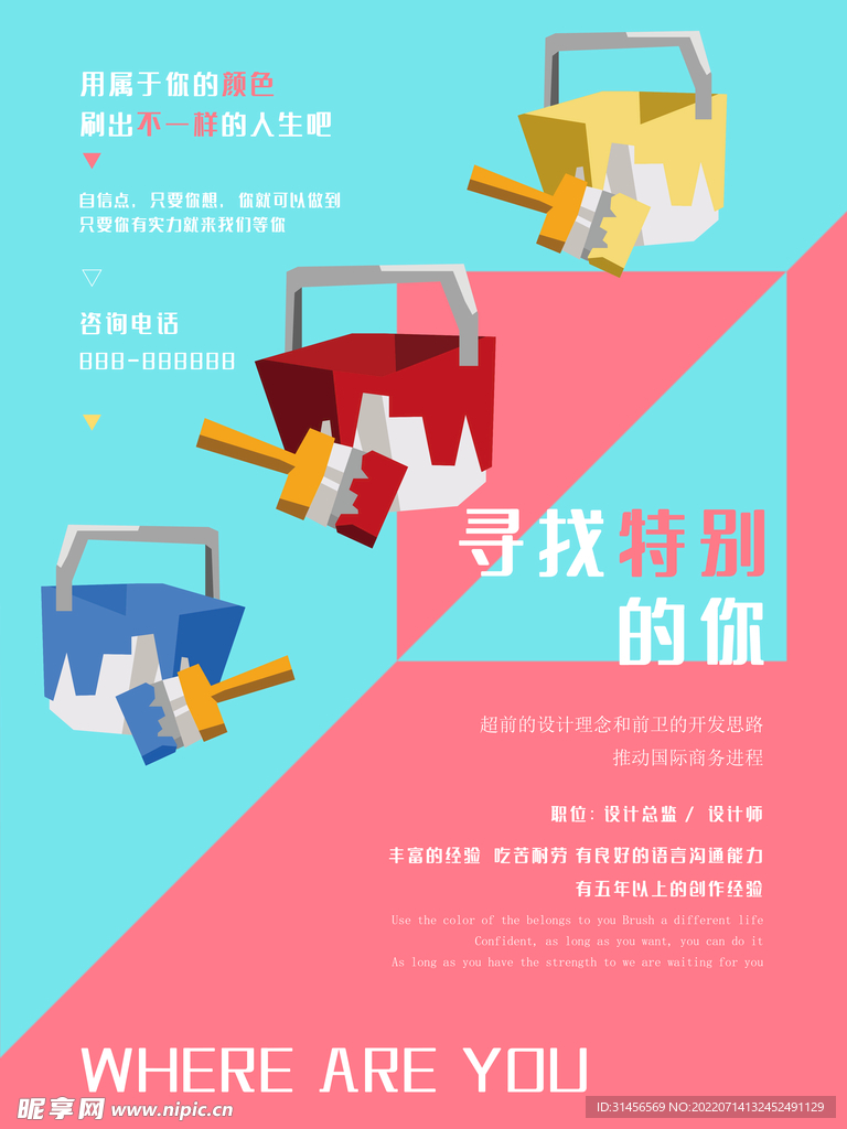 招聘