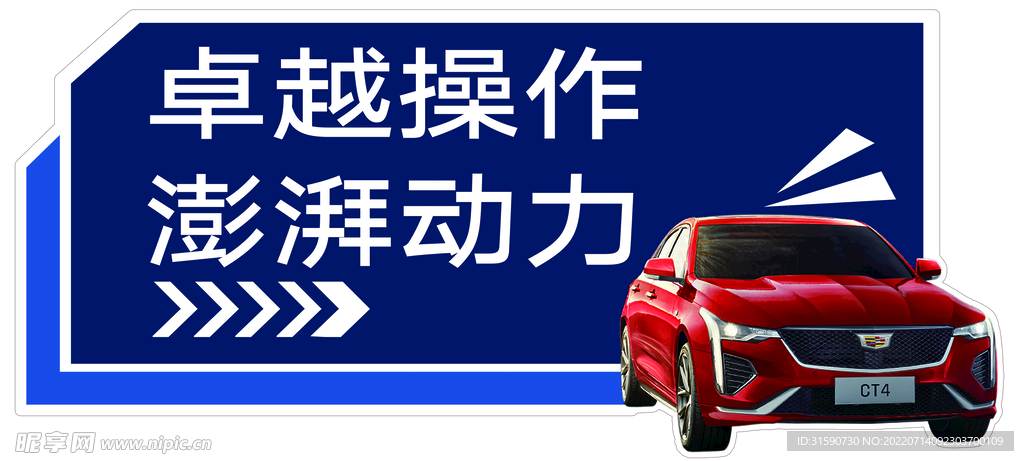 凯迪拉克CT4