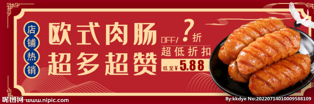 烧烤烤肠麻辣卖海报源文件海报