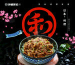 饭 产品图  套图  日式 