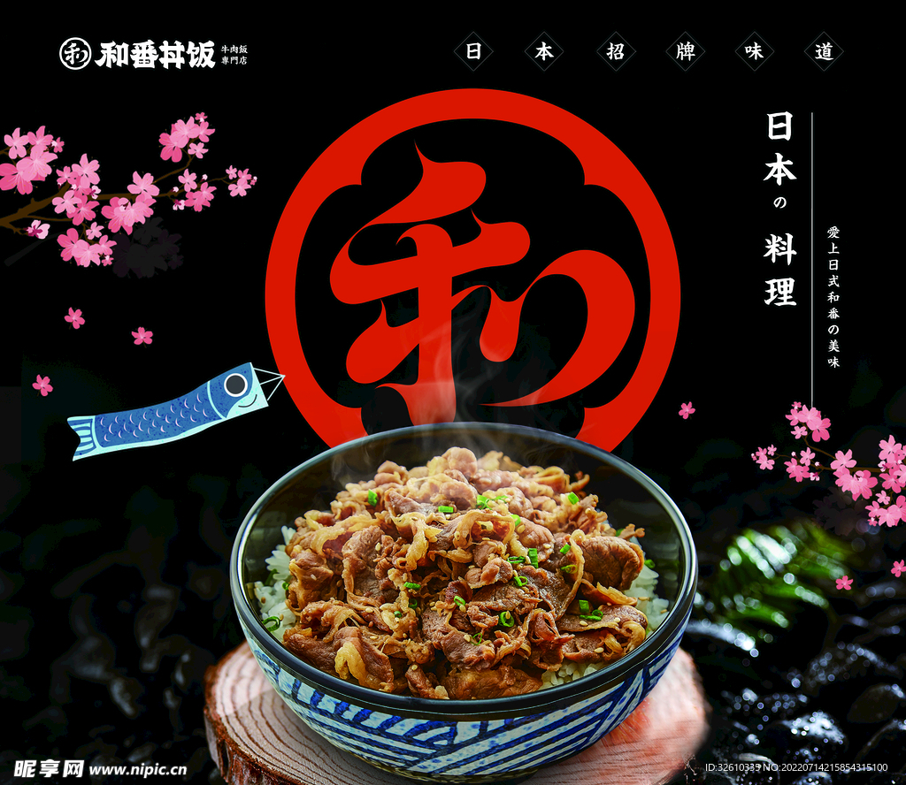 饭 产品图  套图  日式 