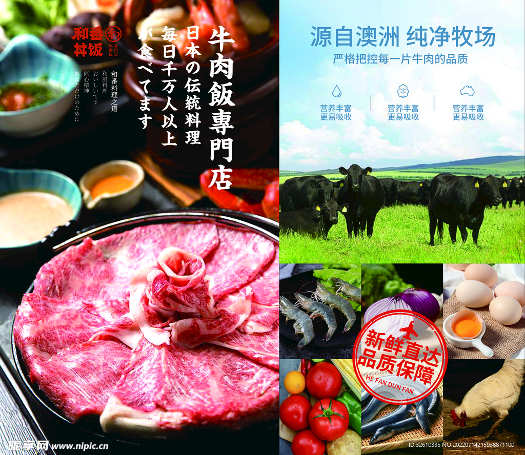  产品图  套图  日式 