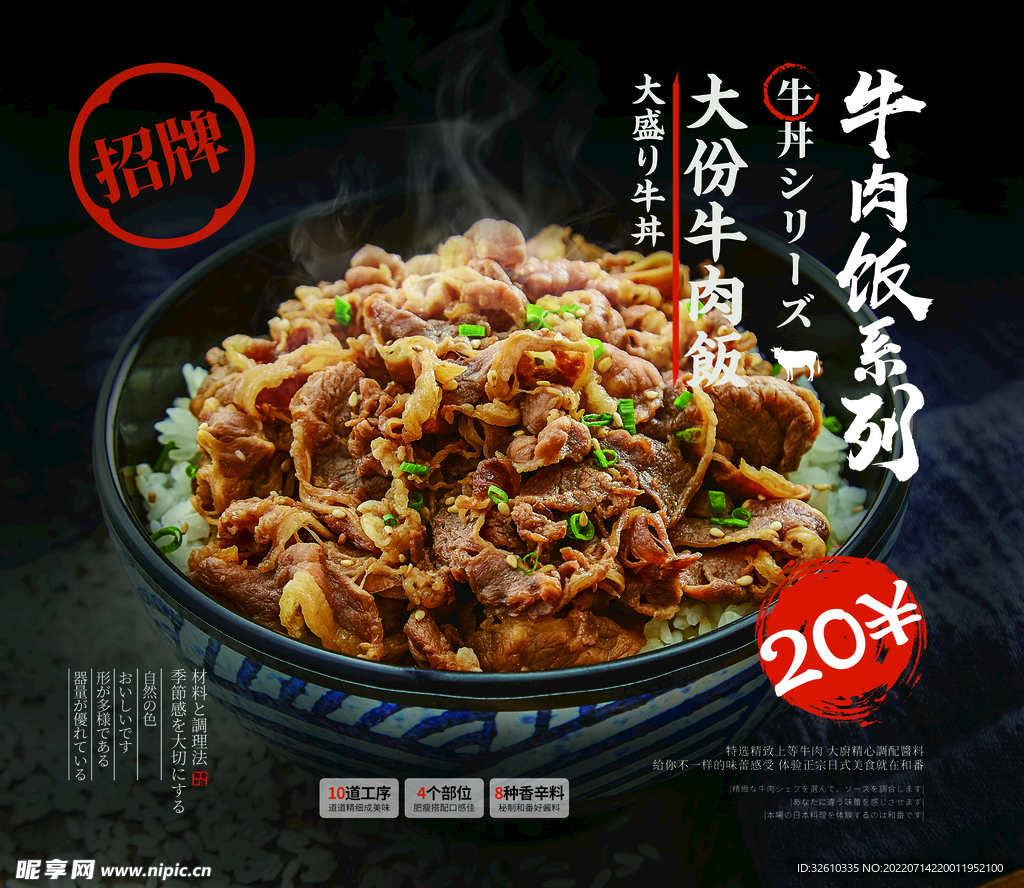 拉面 产品图  套图  日式 