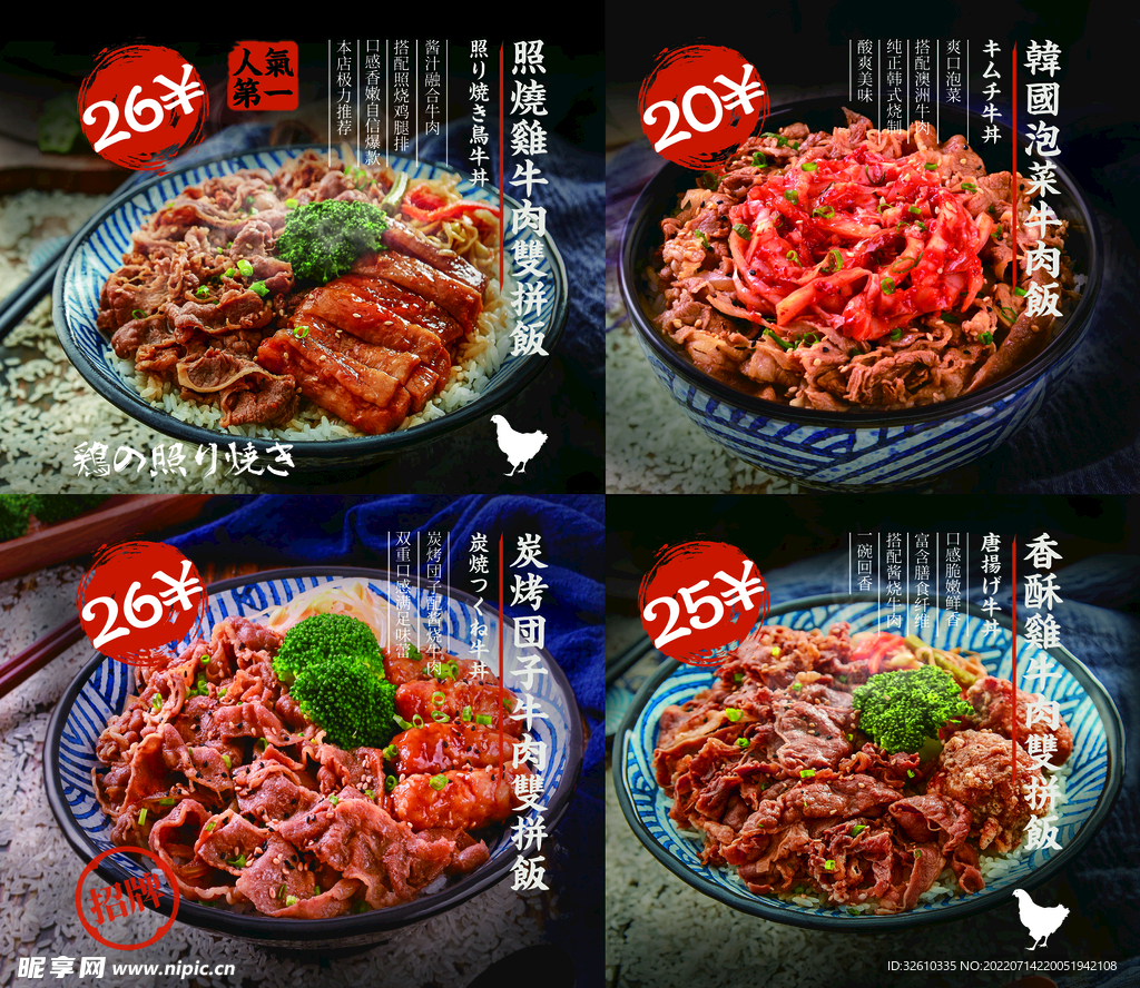 拉面 产品图  套图  日式 