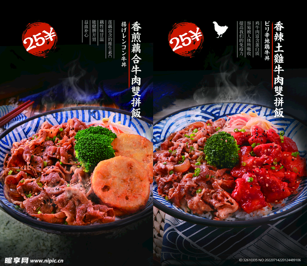 拉面 产品图  套图  日式 