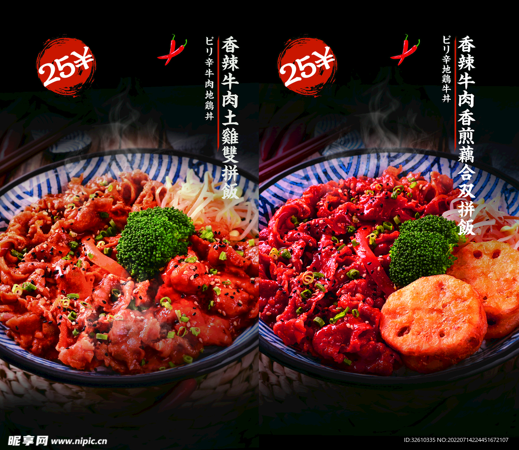 拉面 产品图  套图  日式 