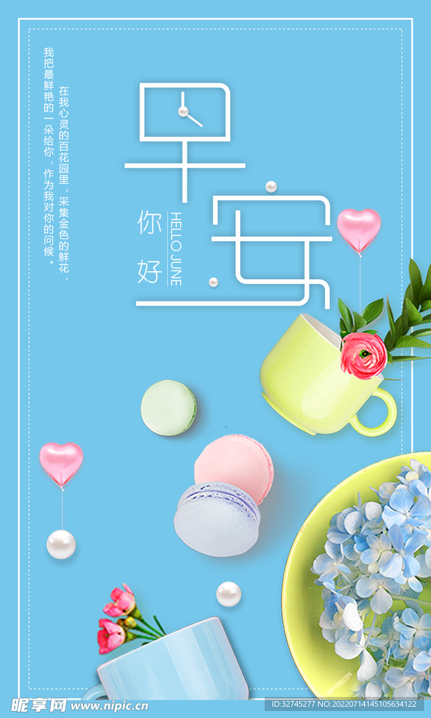 扁平小清新背景