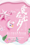 小清新海报