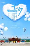 海报背景