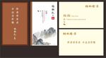高档名片样图