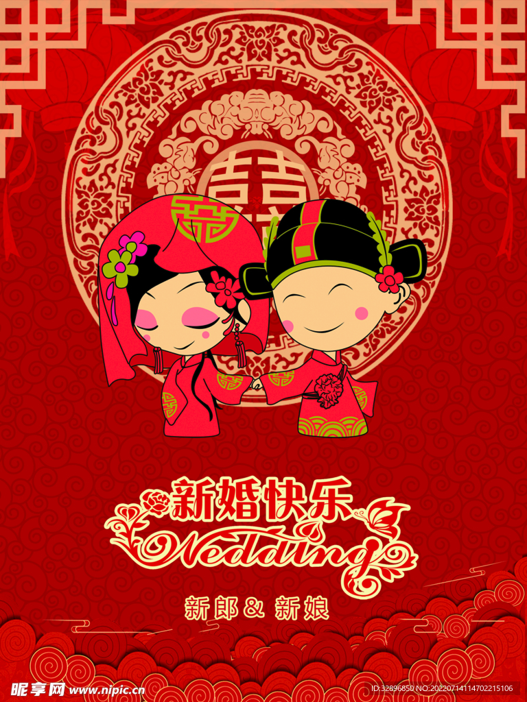 婚礼背景